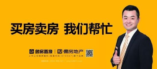 儒房融科 从低调潜行到BRT沿线广告高调亮相，房地产中介服务行业的新变局