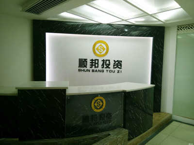 柳州市顺邦投资 专业房地产中介服务的领航者