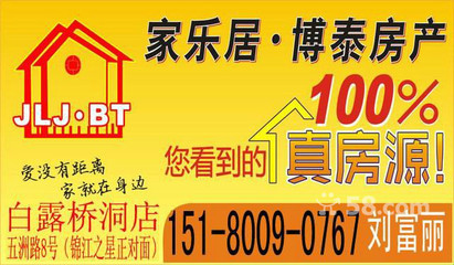 桂亮坤与鹰潭家乐居博泰房产中介 在58同城上连接您与理想家园