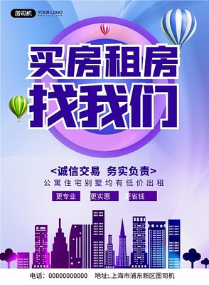 图司机制胜法宝 房地产中介服务的在线视觉革命
