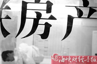 竞争激烈福州房产中介如何以服务取胜？