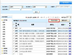 重塑房产中介效率 谷粒软件智能化解决方案全面解析