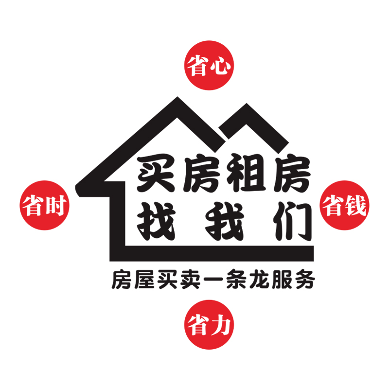 房产中介橱窗设计新思路 让玻璃门贴纸成为24小时不打烊的金牌销售